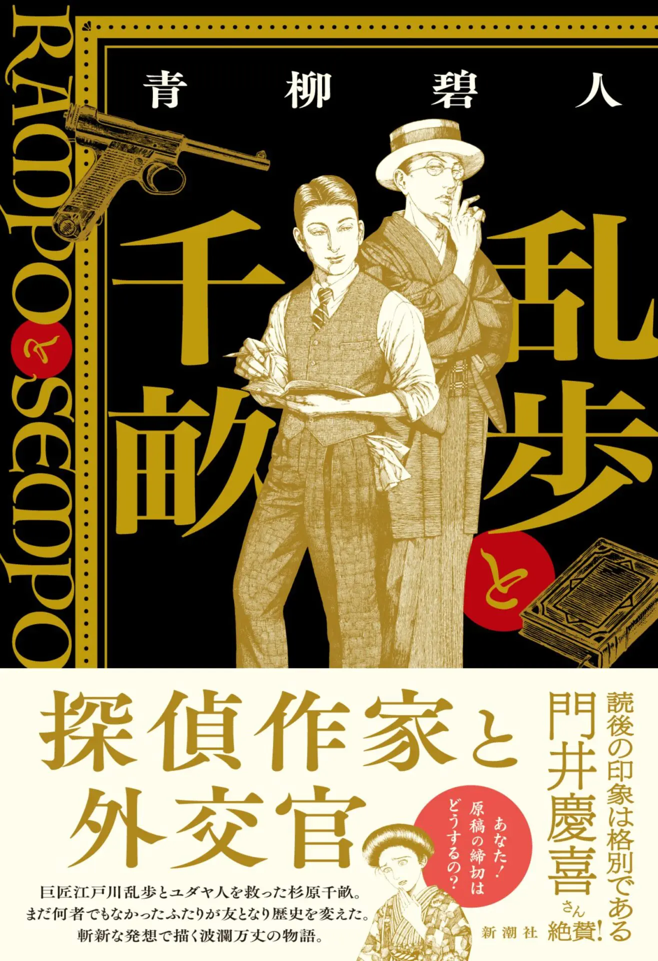 1964年・第8版 日本人事興信録 極秘調査国際探偵社 - メルカリ